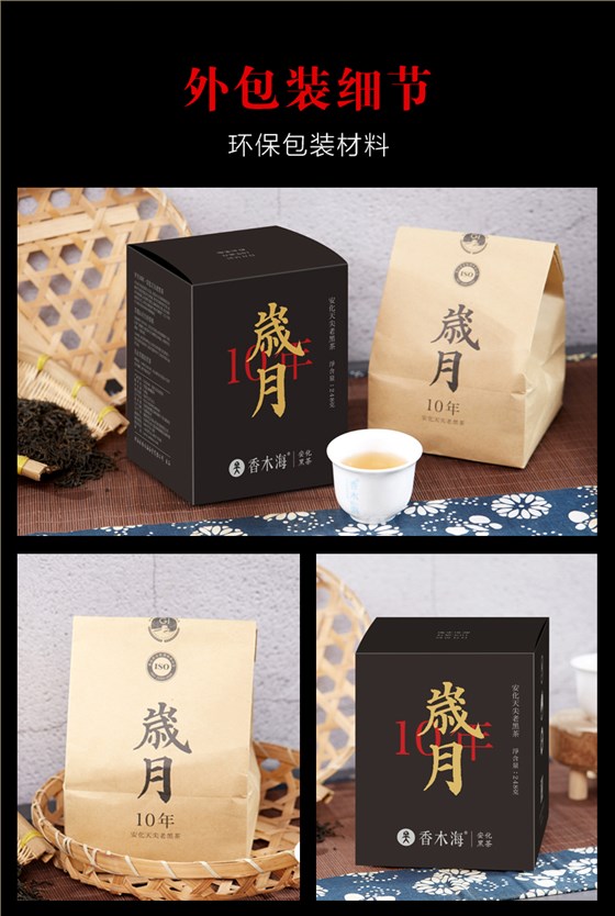 黑茶加盟,黑茶厂家,黑茶定制,黑茶批发,黑茶代理 (10)