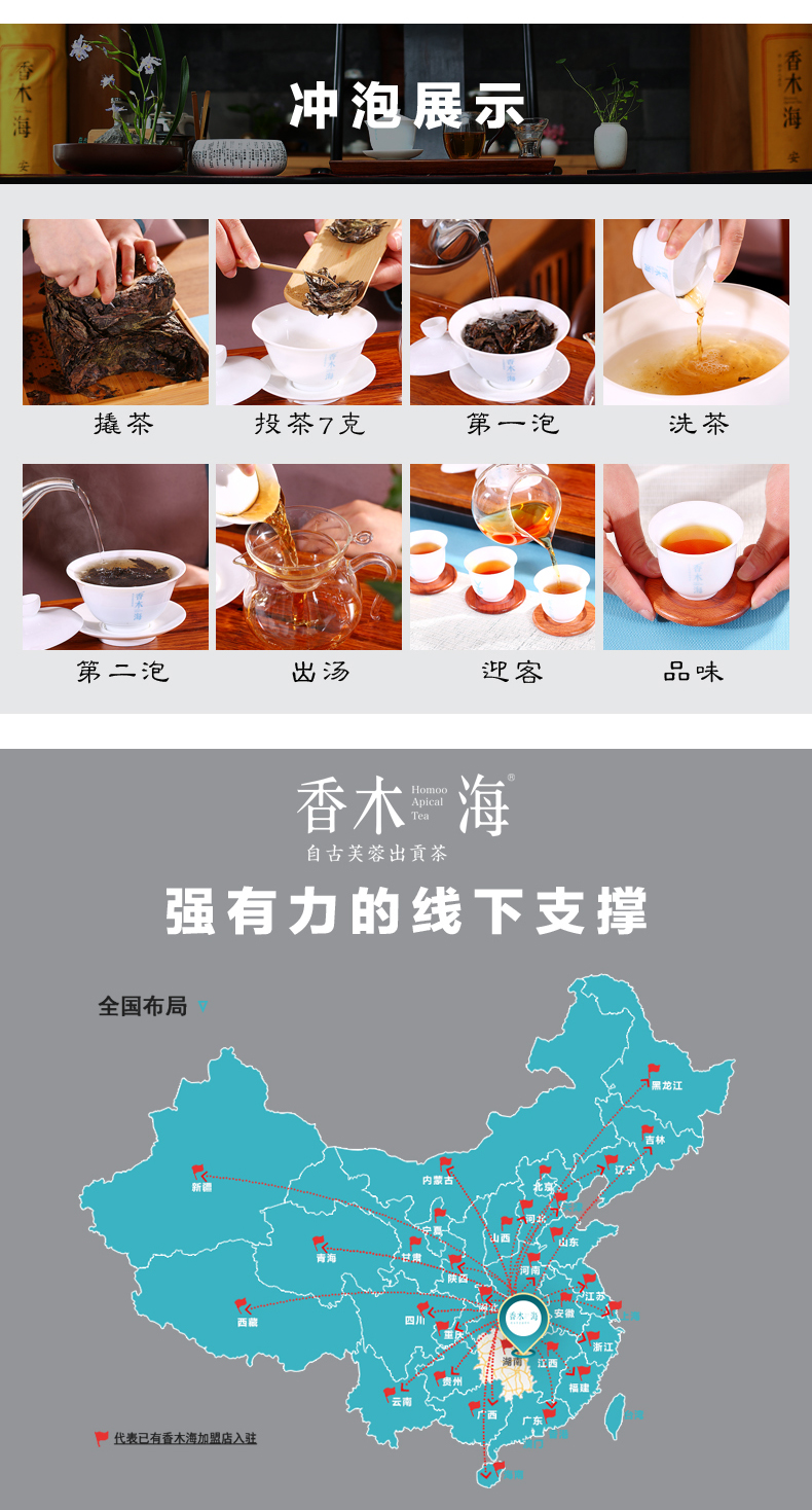 安化黑茶的产地，湖南省益阳市安化县特产！