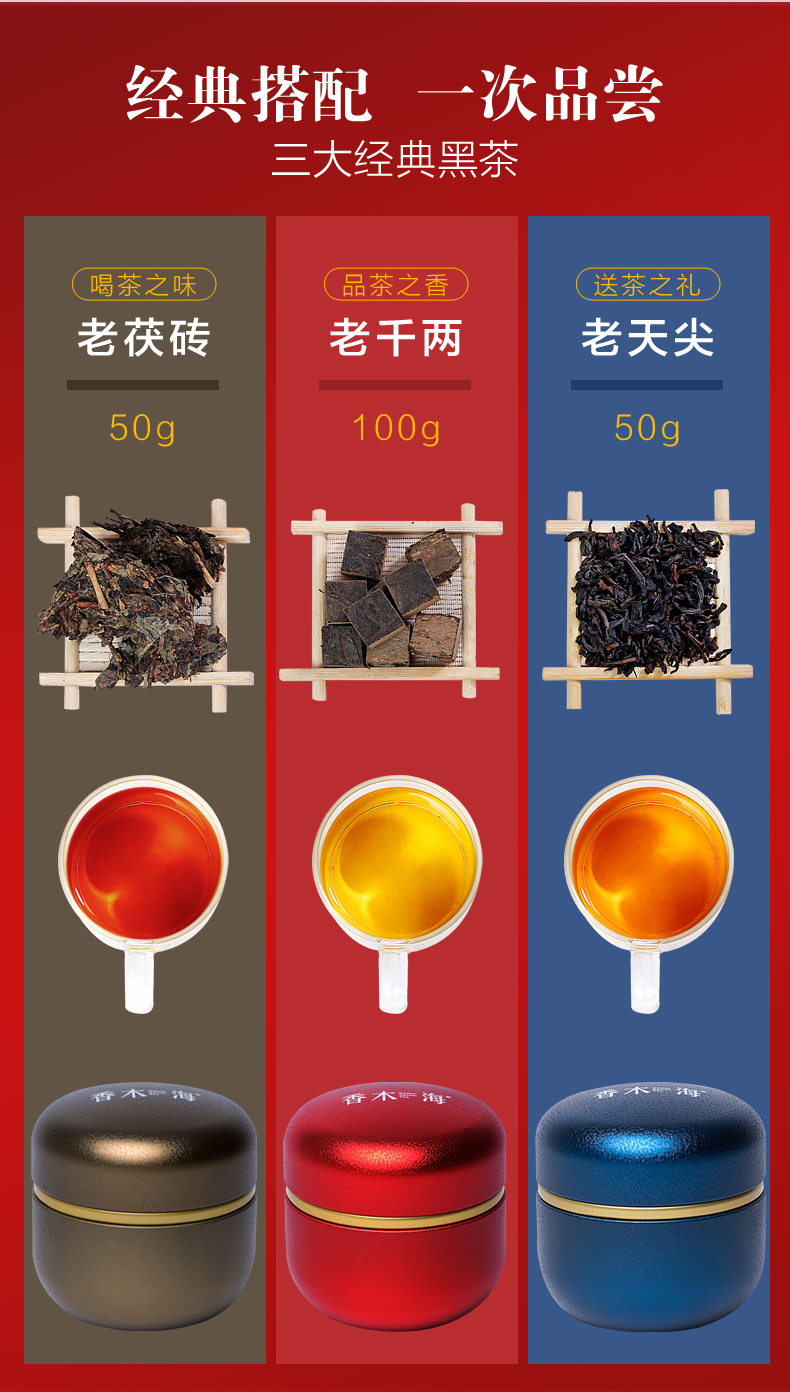 黑茶加盟,黑茶批发,黑茶代理,黑茶厂家,黑茶定制 (2)