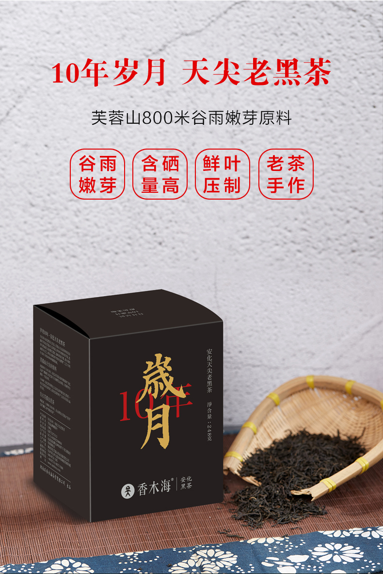 黑茶加盟,黑茶厂家,黑茶定制,黑茶批发,黑茶代理 (2)