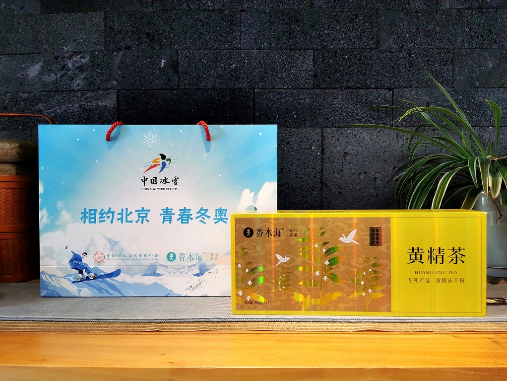 黄精茶被选为北京冬奥会文化交流用茶